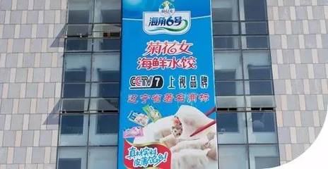 【新会员风采】葫芦岛市菊花女食品加工有限公司