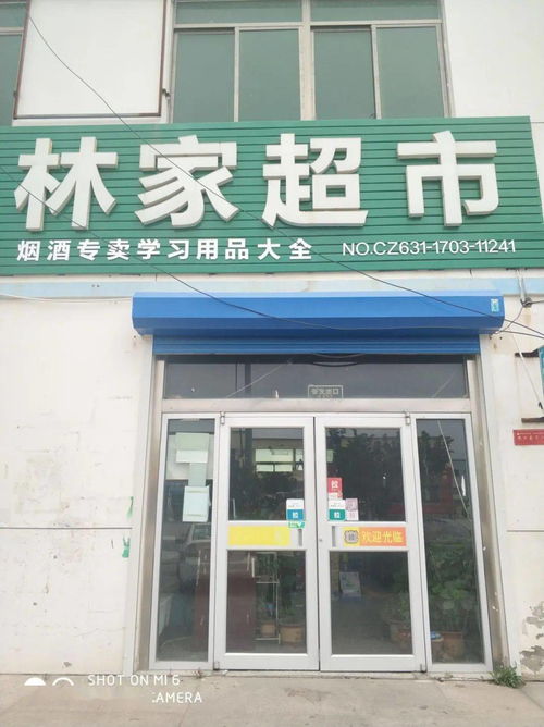 诚信示范经营店篇 八 您的宝贵一票想给谁