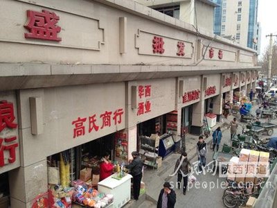 散装预包装食品无生产信息 食品安全难溯源_中国经济网--国家经济门户