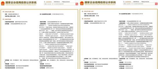 市监局回应化妆品代购店被罚29亿:乌龙!实为29万元